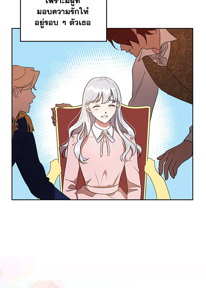 Kill the villainess 2 16